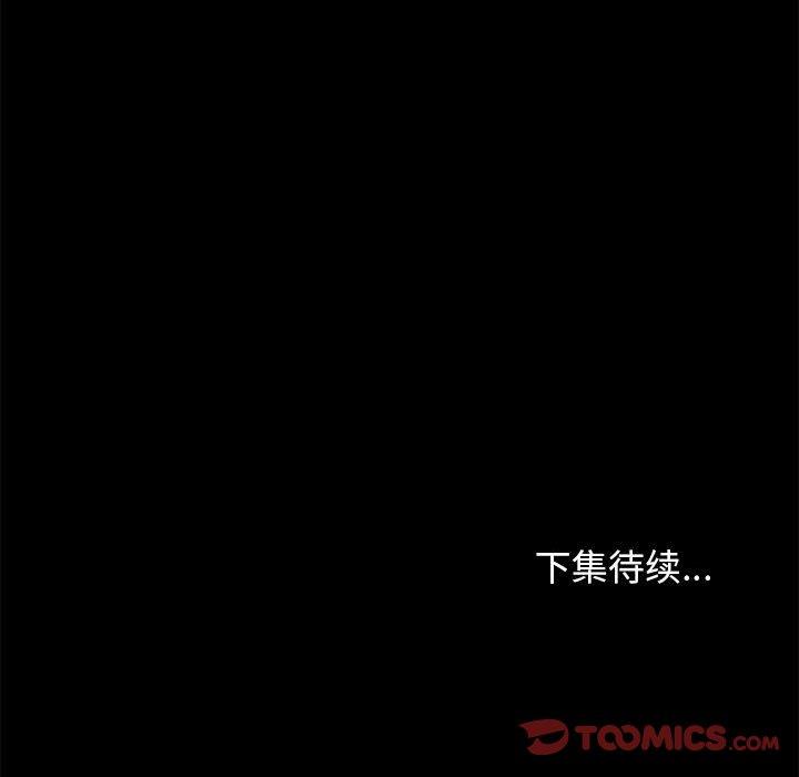 韩国漫画邂逅韩漫_邂逅-第39话在线免费阅读-韩国漫画-第135张图片