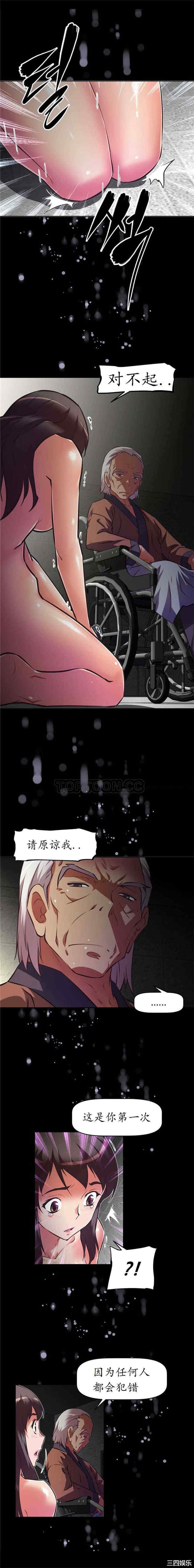 韩国漫画我的超级女友/本能觉醒韩漫_我的超级女友/本能觉醒-第91话在线免费阅读-韩国漫画-第12张图片