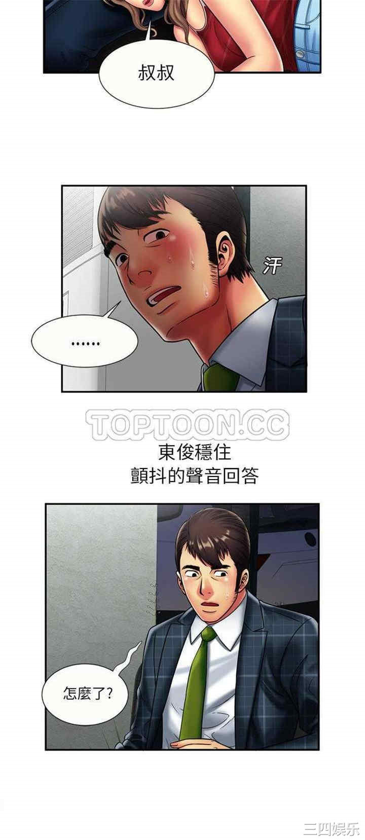 韩国漫画恋上闺蜜的爸爸韩漫_恋上闺蜜的爸爸-第20话在线免费阅读-韩国漫画-第11张图片