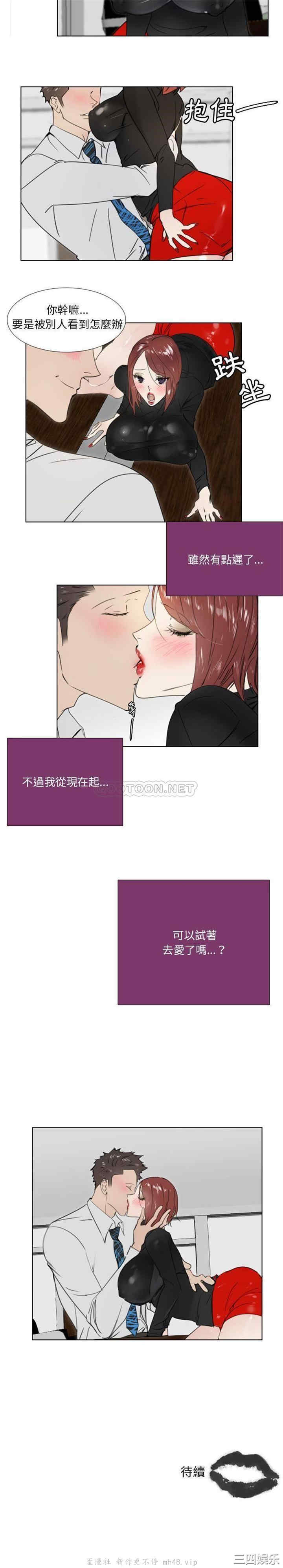 韩国漫画职场X乐园/职场秘密恋情韩漫_职场X乐园/职场秘密恋情-第22话在线免费阅读-韩国漫画-第11张图片