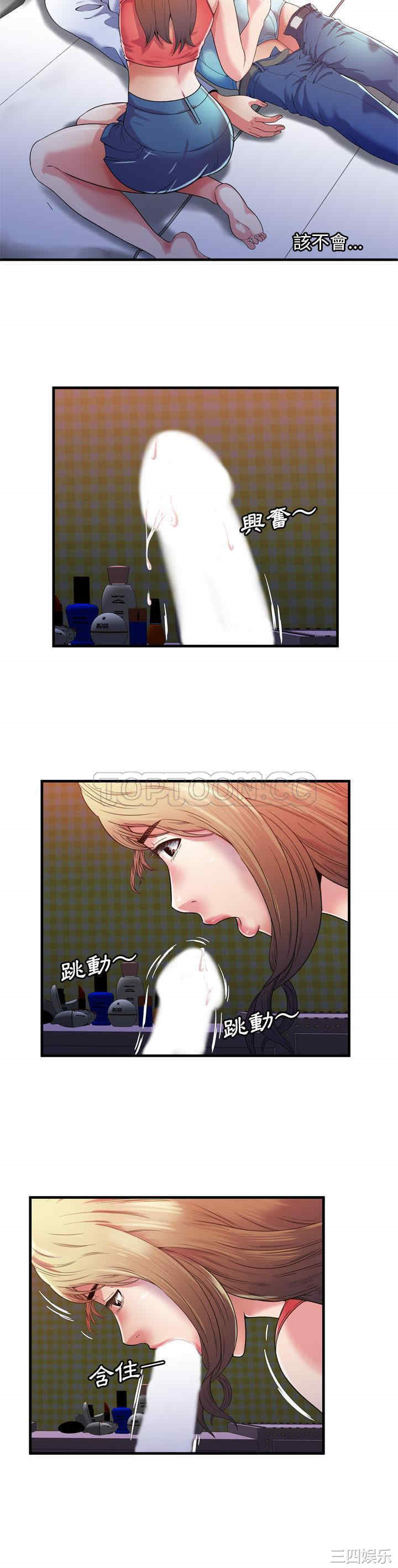 韩国漫画恋上闺蜜的爸爸韩漫_恋上闺蜜的爸爸-第53话在线免费阅读-韩国漫画-第13张图片