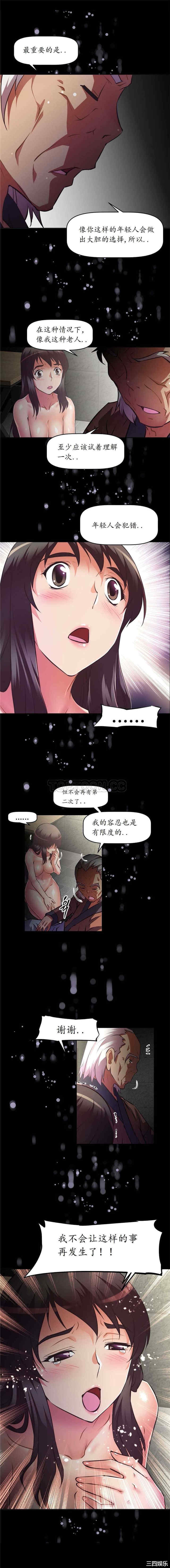 韩国漫画我的超级女友/本能觉醒韩漫_我的超级女友/本能觉醒-第91话在线免费阅读-韩国漫画-第13张图片