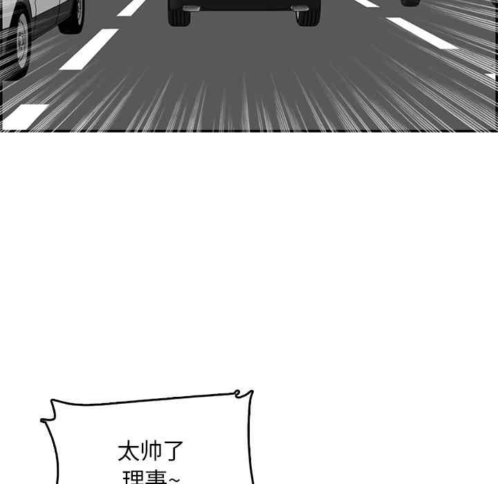 韩国漫画妈妈是女大学生韩漫_妈妈是女大学生-第44话在线免费阅读-韩国漫画-第128张图片
