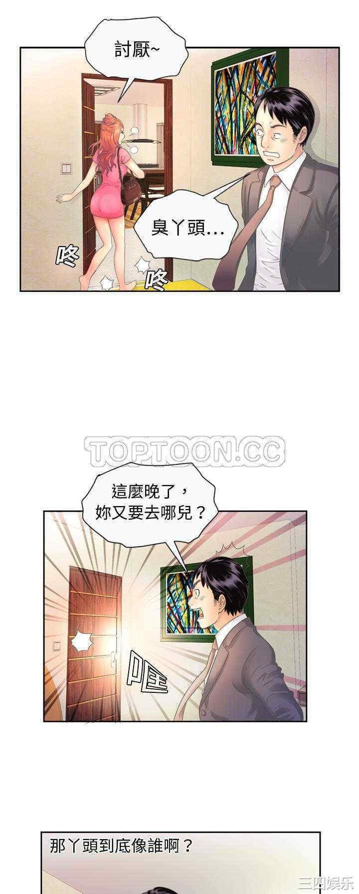 韩国漫画恋上闺蜜的爸爸韩漫_恋上闺蜜的爸爸-第一话在线免费阅读-韩国漫画-第7张图片