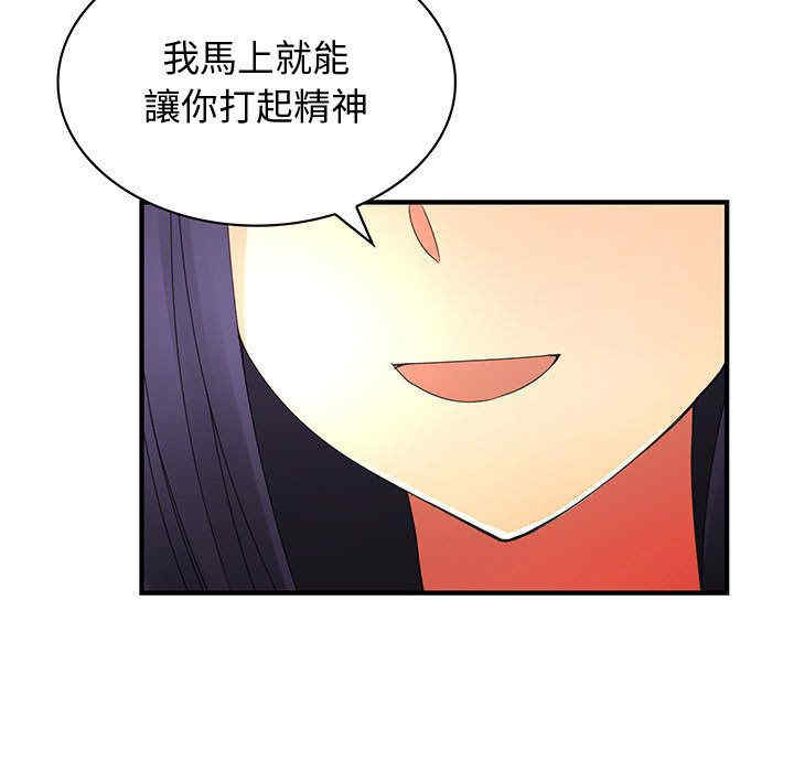 韩国漫画内衣社的菜鸟蓝荠理韩漫_内衣社的菜鸟蓝荠理-第13话在线免费阅读-韩国漫画-第86张图片