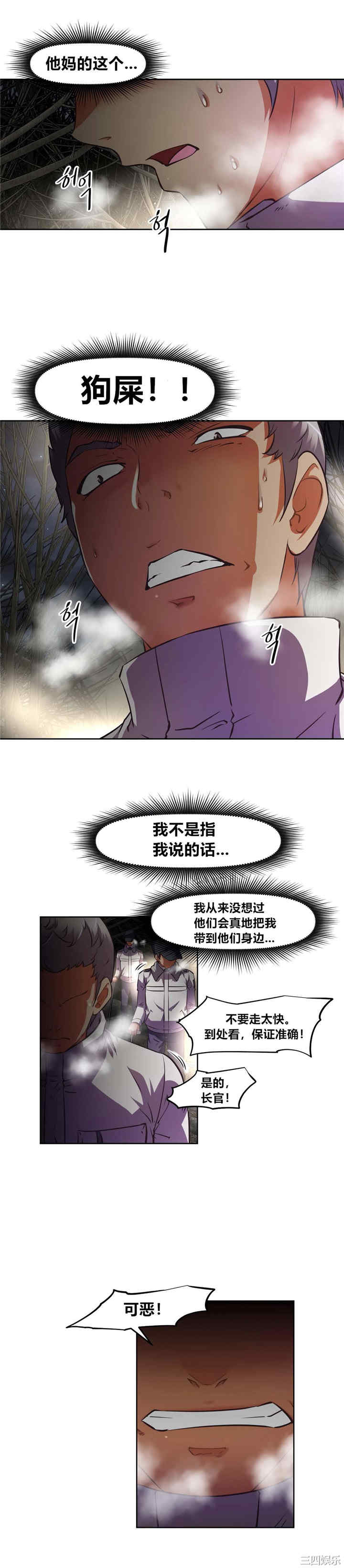 韩国漫画我的超级女友/本能觉醒韩漫_我的超级女友/本能觉醒-第151话在线免费阅读-韩国漫画-第6张图片