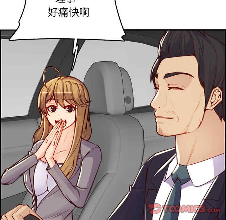 韩国漫画妈妈是女大学生韩漫_妈妈是女大学生-第44话在线免费阅读-韩国漫画-第129张图片