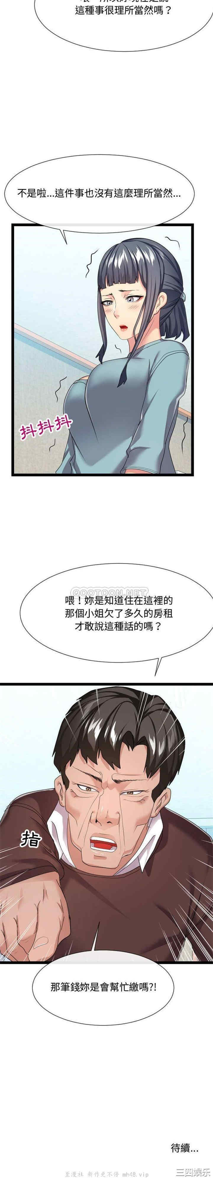 韩国漫画隔壁邻居好奇怪韩漫_隔壁邻居好奇怪-第17话在线免费阅读-韩国漫画-第21张图片