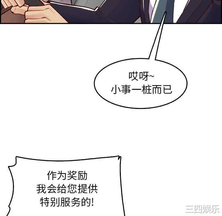 韩国漫画妈妈是女大学生韩漫_妈妈是女大学生-第44话在线免费阅读-韩国漫画-第130张图片