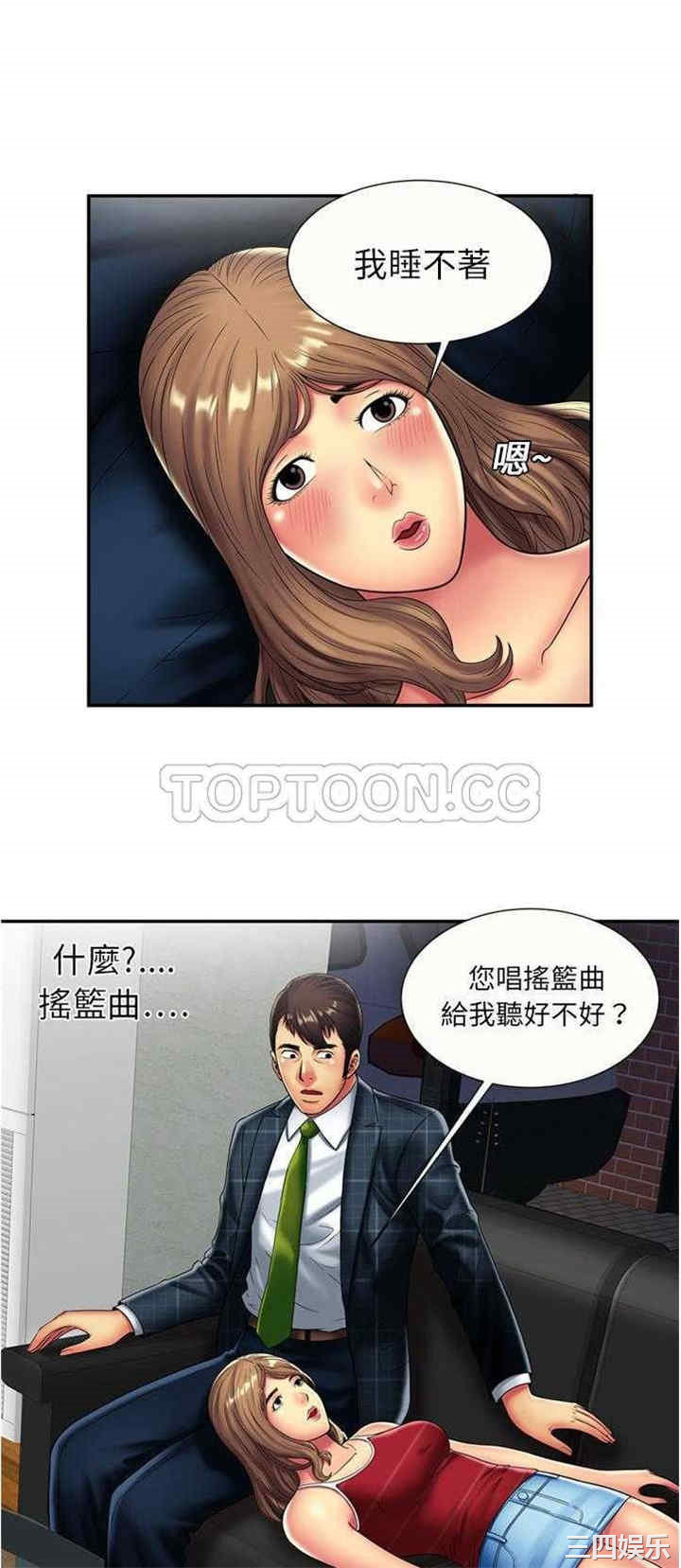 韩国漫画恋上闺蜜的爸爸韩漫_恋上闺蜜的爸爸-第20话在线免费阅读-韩国漫画-第13张图片
