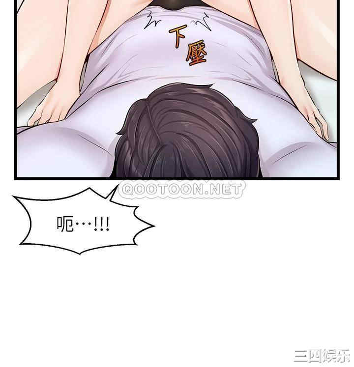 韩国漫画爸爸,请进!韩漫_爸爸,请进!-第9话在线免费阅读-韩国漫画-第29张图片