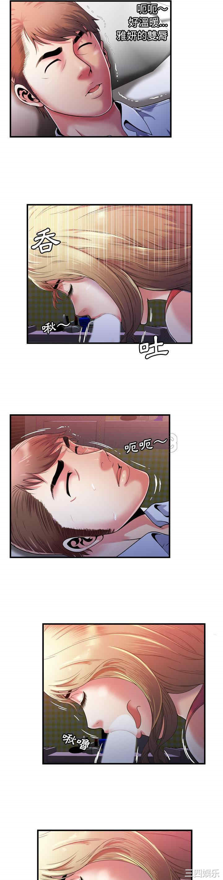 韩国漫画恋上闺蜜的爸爸韩漫_恋上闺蜜的爸爸-第53话在线免费阅读-韩国漫画-第14张图片
