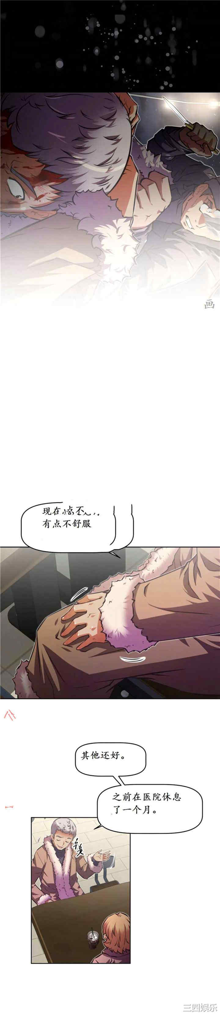 韩国漫画我的超级女友/本能觉醒韩漫_我的超级女友/本能觉醒-第133话在线免费阅读-韩国漫画-第17张图片