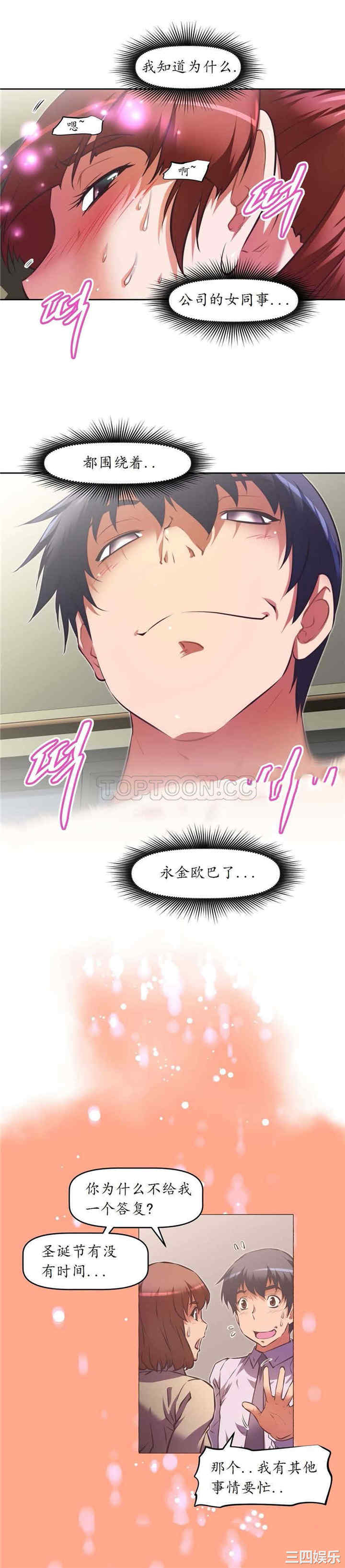 韩国漫画我的超级女友/本能觉醒韩漫_我的超级女友/本能觉醒-第118话在线免费阅读-韩国漫画-第5张图片