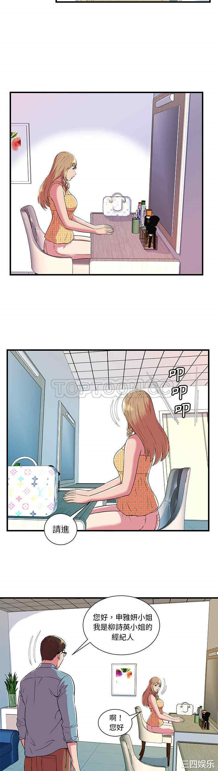 韩国漫画恋上闺蜜的爸爸韩漫_恋上闺蜜的爸爸-第71话在线免费阅读-韩国漫画-第11张图片
