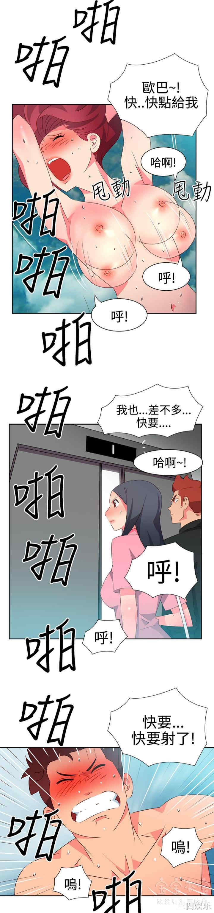 韩国漫画情欲灵药韩漫_情欲灵药-第48话在线免费阅读-韩国漫画-第19张图片