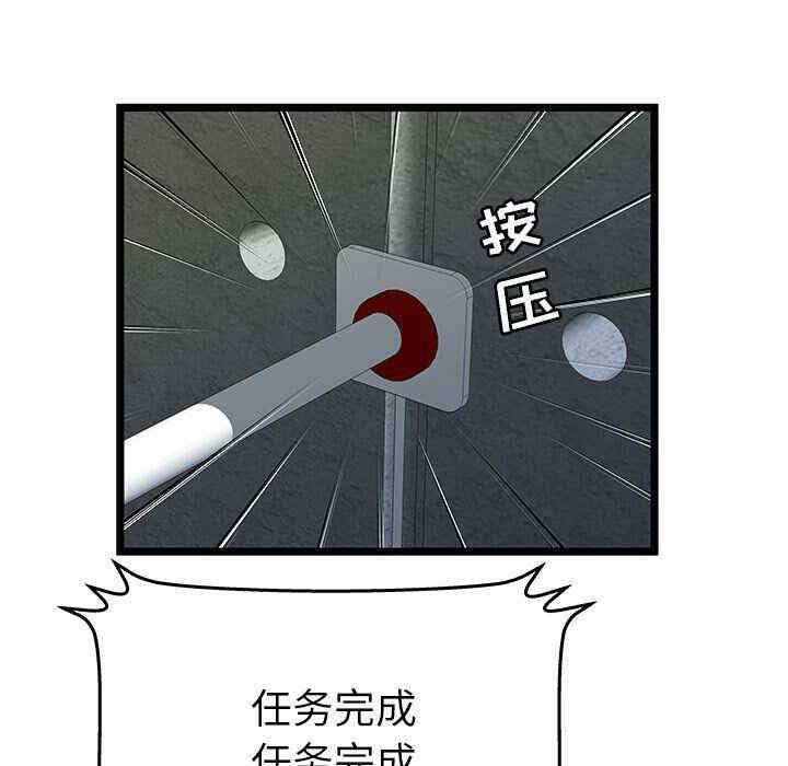 韩国漫画密室逃生韩漫_密室逃生-第10话在线免费阅读-韩国漫画-第48张图片