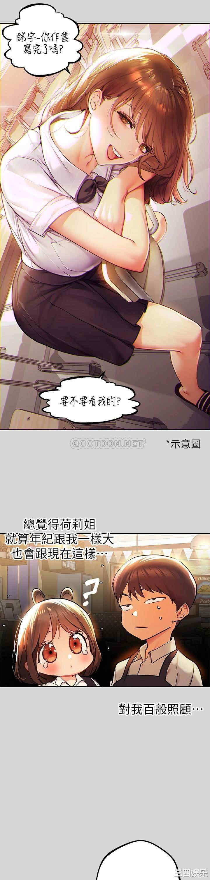 韩国漫画韩漫_富家女姐姐-第26话在线免费阅读-韩国漫画-第20张图片