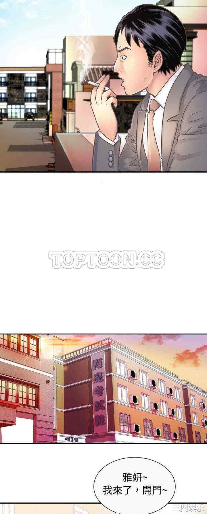 韩国漫画恋上闺蜜的爸爸韩漫_恋上闺蜜的爸爸-第一话在线免费阅读-韩国漫画-第9张图片