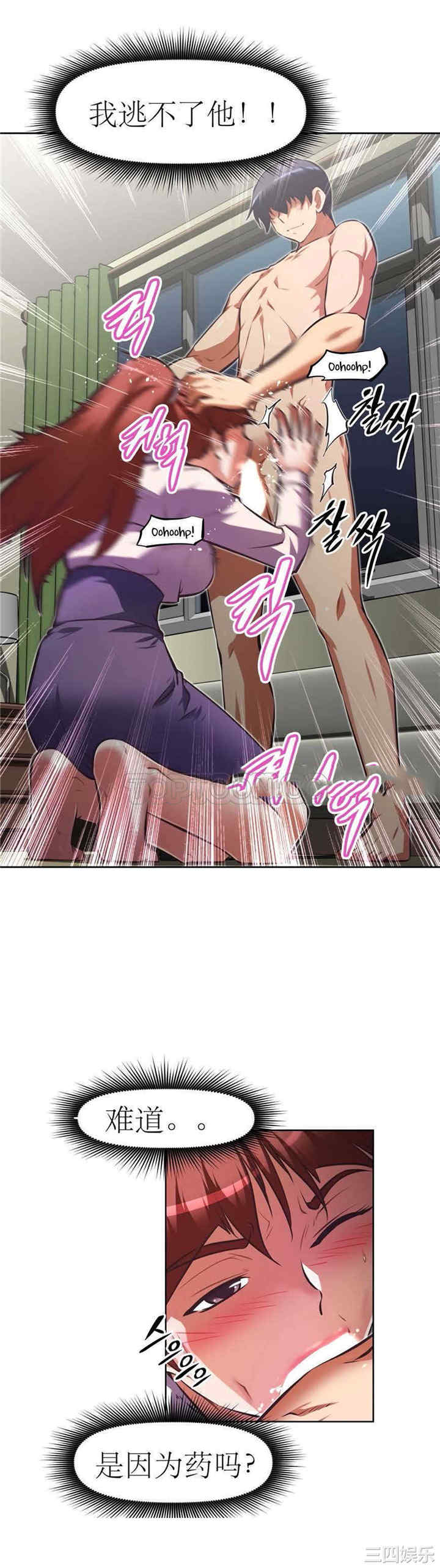 韩国漫画我的超级女友/本能觉醒韩漫_我的超级女友/本能觉醒-第117话在线免费阅读-韩国漫画-第16张图片