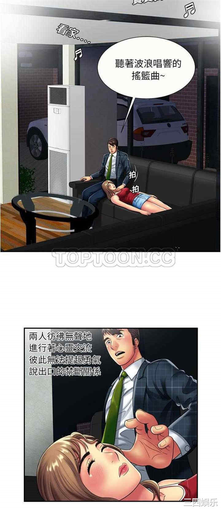 韩国漫画恋上闺蜜的爸爸韩漫_恋上闺蜜的爸爸-第20话在线免费阅读-韩国漫画-第15张图片