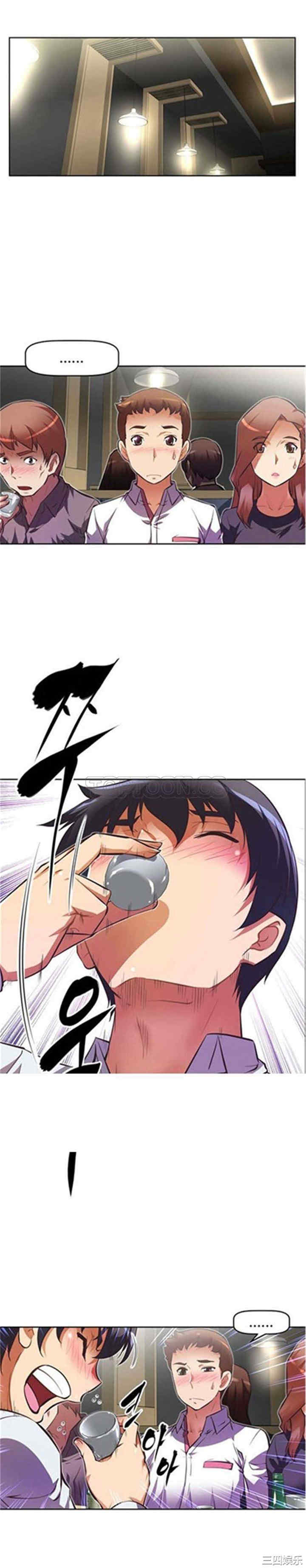韩国漫画我的超级女友/本能觉醒韩漫_我的超级女友/本能觉醒-第56话在线免费阅读-韩国漫画-第3张图片
