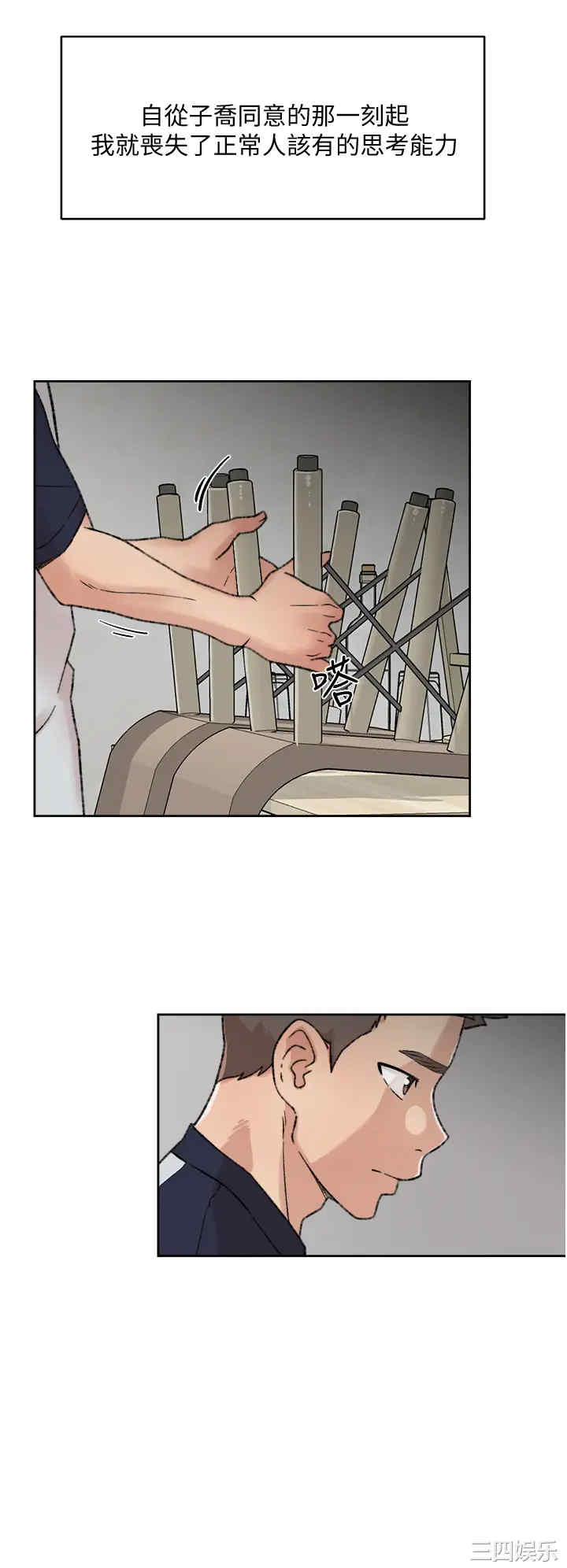 韩国漫画韩漫_好友的私生活-第20话在线免费阅读-韩国漫画-第26张图片