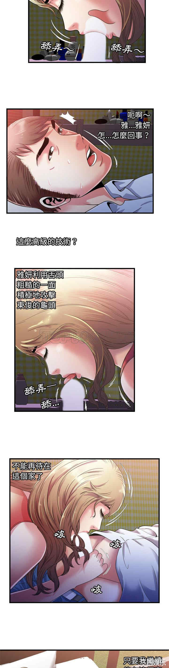 韩国漫画恋上闺蜜的爸爸韩漫_恋上闺蜜的爸爸-第53话在线免费阅读-韩国漫画-第15张图片