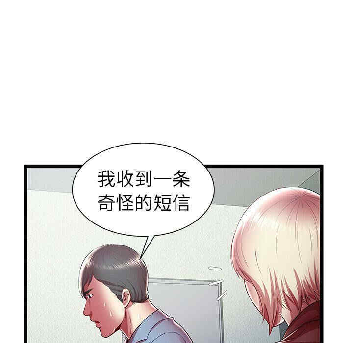 韩国漫画密室逃生韩漫_密室逃生-第19话在线免费阅读-韩国漫画-第33张图片