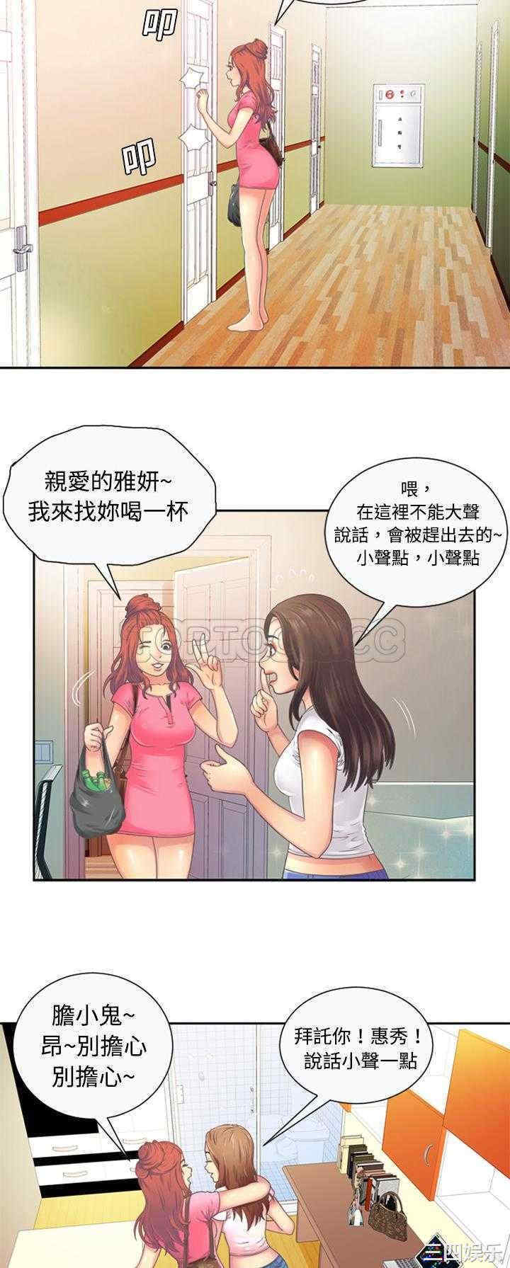 韩国漫画恋上闺蜜的爸爸韩漫_恋上闺蜜的爸爸-第一话在线免费阅读-韩国漫画-第10张图片
