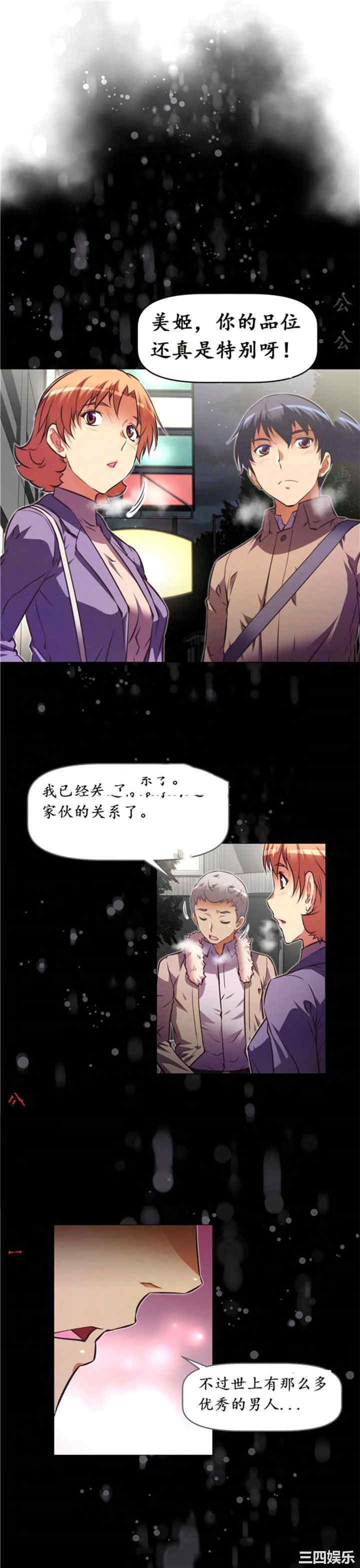 韩国漫画我的超级女友/本能觉醒韩漫_我的超级女友/本能觉醒-第133话在线免费阅读-韩国漫画-第19张图片