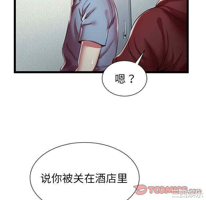 韩国漫画密室逃生韩漫_密室逃生-第19话在线免费阅读-韩国漫画-第34张图片