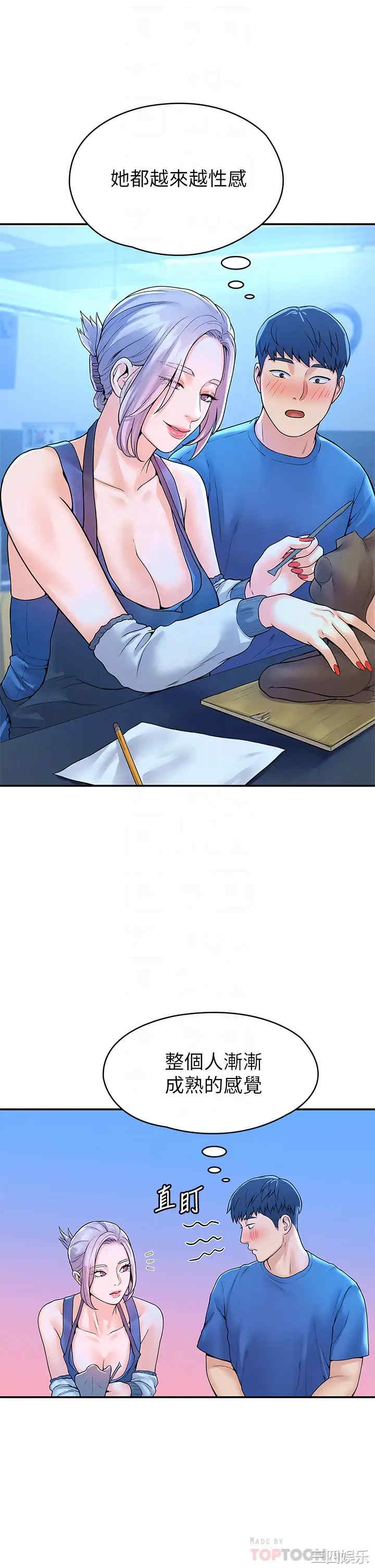 韩国漫画韩漫_大学棒棒堂-第41话在线免费阅读-韩国漫画-第18张图片