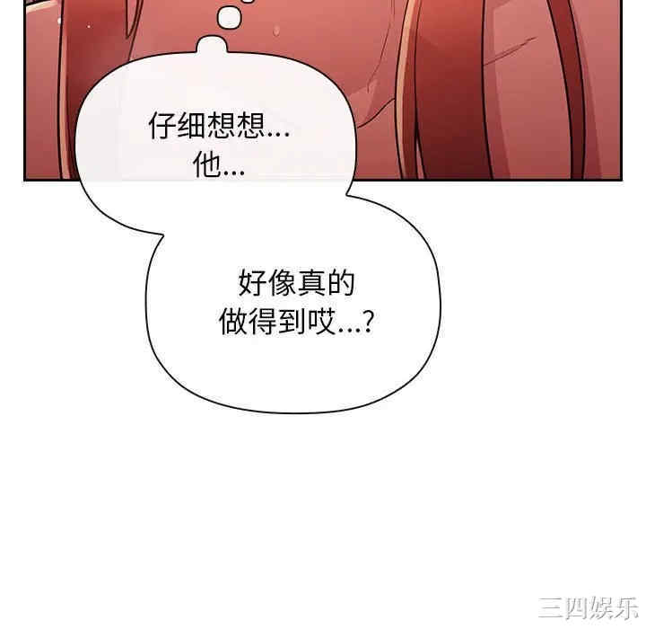 韩国漫画梦幻直播间韩漫_梦幻直播间-第46话在线免费阅读-韩国漫画-第46张图片
