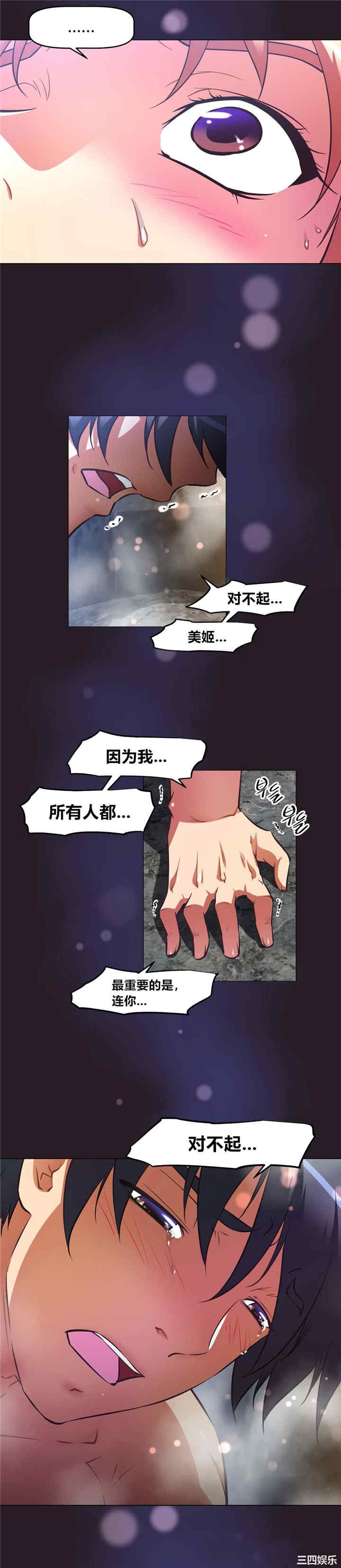 韩国漫画我的超级女友/本能觉醒韩漫_我的超级女友/本能觉醒-第151话在线免费阅读-韩国漫画-第9张图片