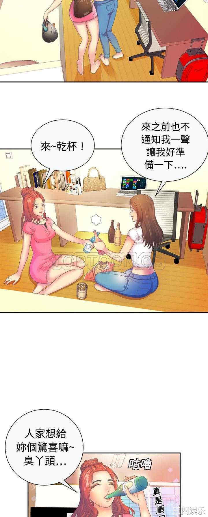 韩国漫画恋上闺蜜的爸爸韩漫_恋上闺蜜的爸爸-第一话在线免费阅读-韩国漫画-第11张图片