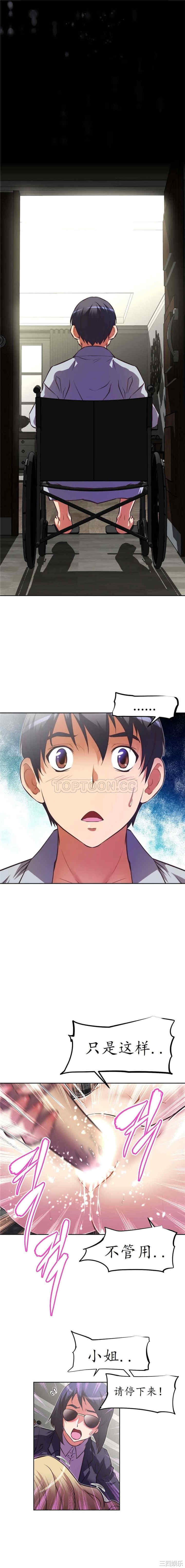 韩国漫画我的超级女友/本能觉醒韩漫_我的超级女友/本能觉醒-第91话在线免费阅读-韩国漫画-第16张图片