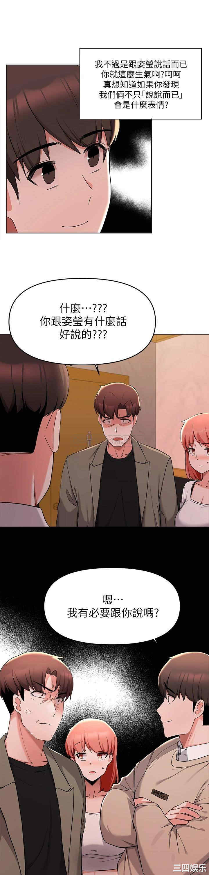 韩国漫画韩漫_废柴逃脱-第35话在线免费阅读-韩国漫画-第9张图片