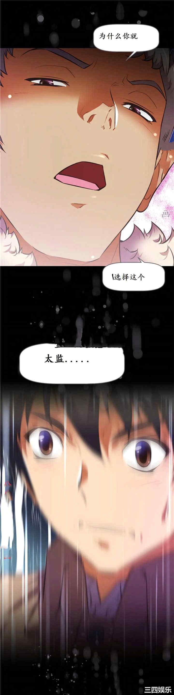 韩国漫画我的超级女友/本能觉醒韩漫_我的超级女友/本能觉醒-第133话在线免费阅读-韩国漫画-第20张图片