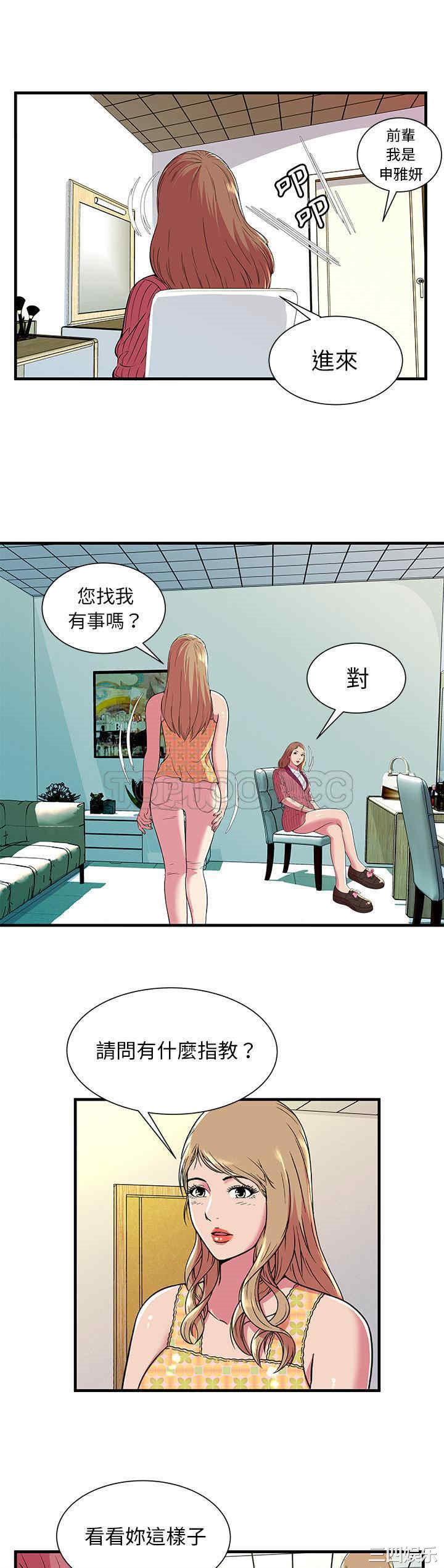 韩国漫画恋上闺蜜的爸爸韩漫_恋上闺蜜的爸爸-第71话在线免费阅读-韩国漫画-第13张图片