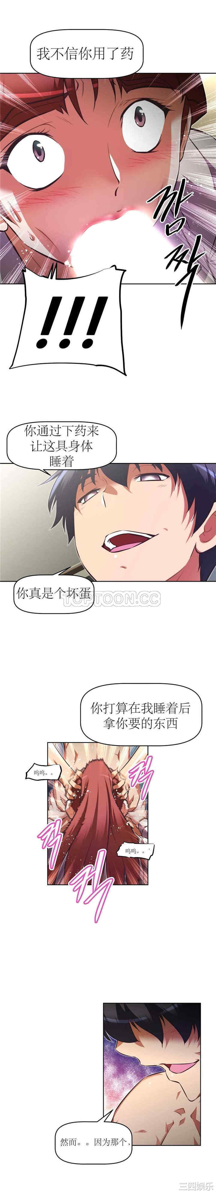 韩国漫画我的超级女友/本能觉醒韩漫_我的超级女友/本能觉醒-第117话在线免费阅读-韩国漫画-第18张图片