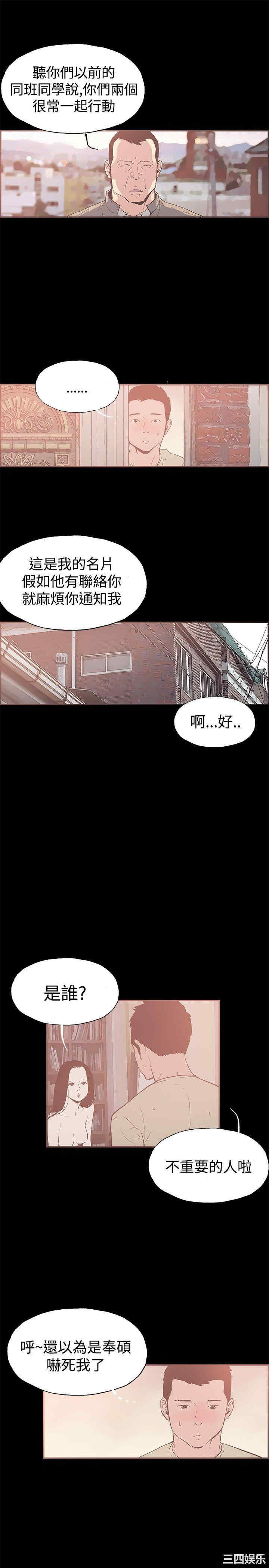 韩国漫画同居韩漫_同居-第44话在线免费阅读-韩国漫画-第5张图片