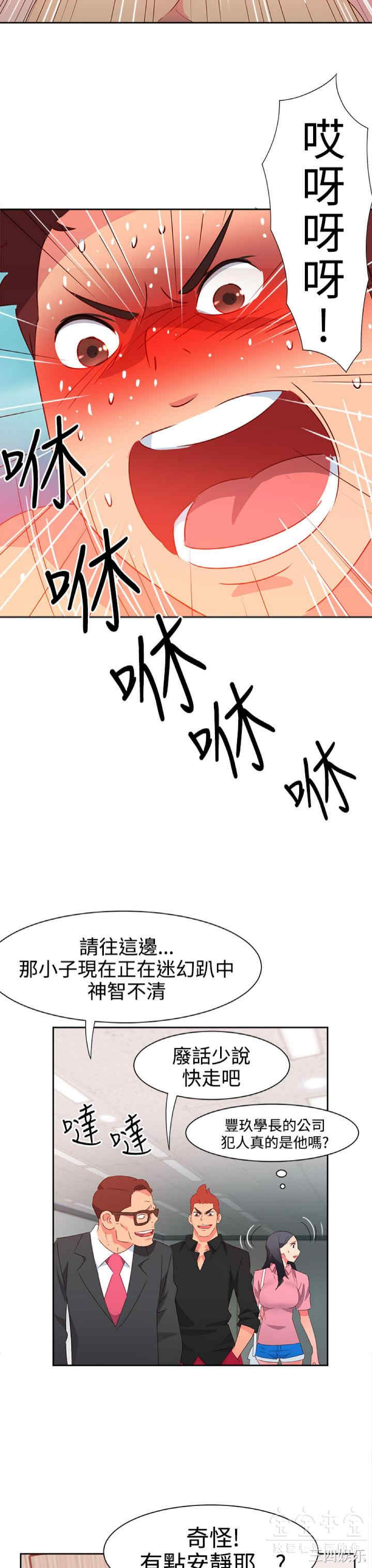 韩国漫画情欲灵药韩漫_情欲灵药-第48话在线免费阅读-韩国漫画-第21张图片