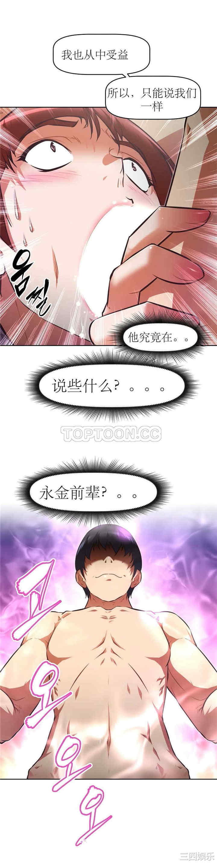 韩国漫画我的超级女友/本能觉醒韩漫_我的超级女友/本能觉醒-第117话在线免费阅读-韩国漫画-第19张图片