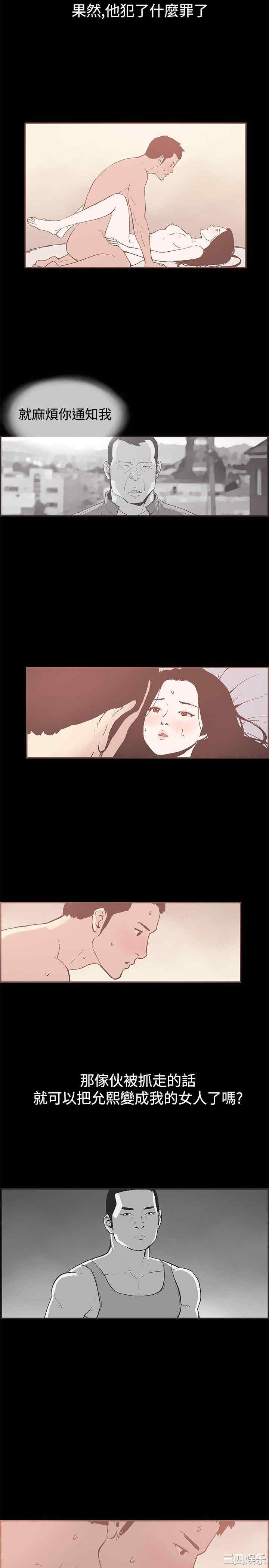 韩国漫画同居韩漫_同居-第44话在线免费阅读-韩国漫画-第6张图片