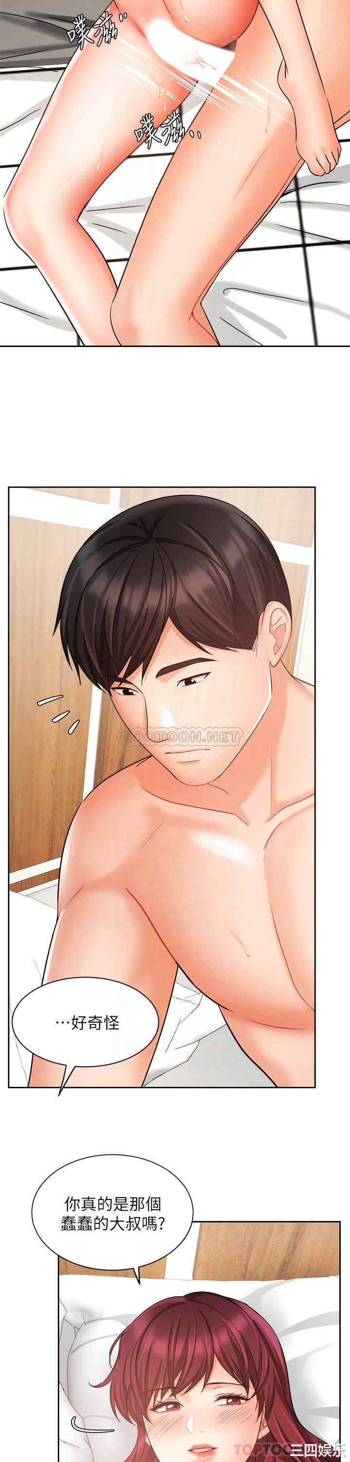 韩国漫画韩漫_业绩女王-第32话在线免费阅读-韩国漫画-第14张图片