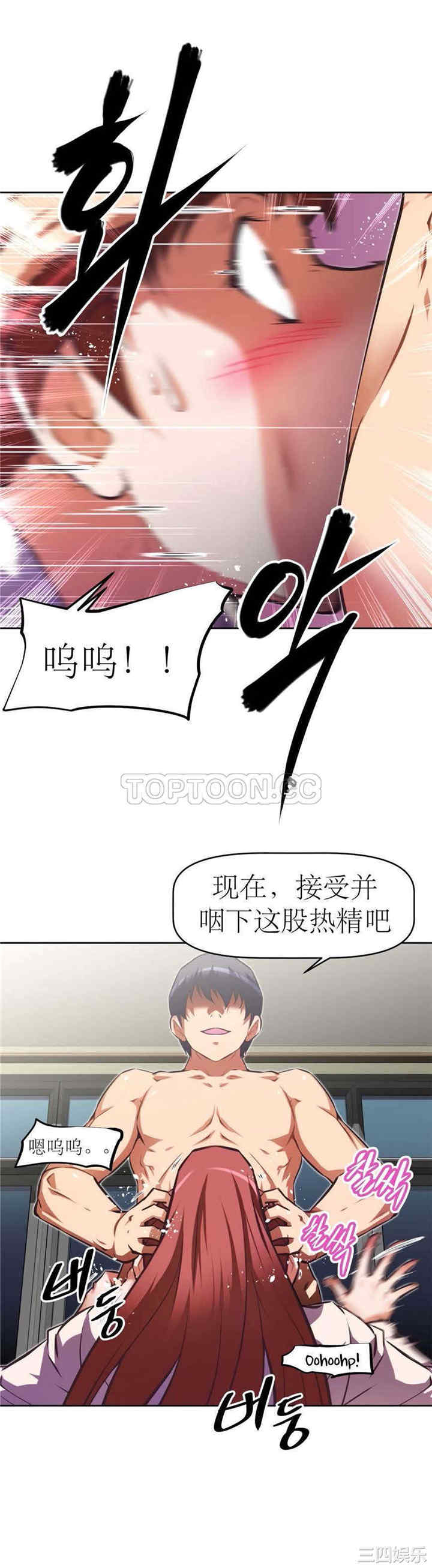 韩国漫画我的超级女友/本能觉醒韩漫_我的超级女友/本能觉醒-第117话在线免费阅读-韩国漫画-第20张图片