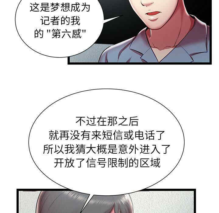 韩国漫画密室逃生韩漫_密室逃生-第19话在线免费阅读-韩国漫画-第38张图片
