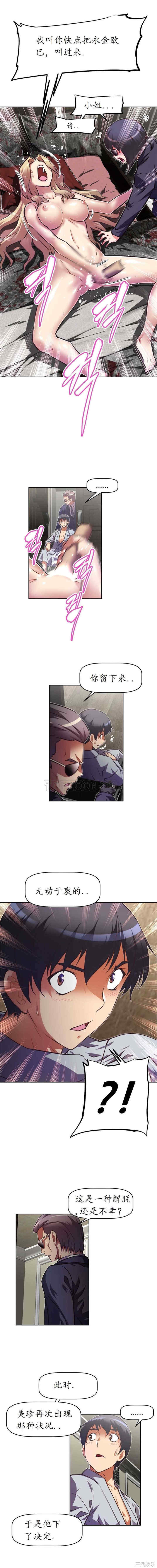 韩国漫画我的超级女友/本能觉醒韩漫_我的超级女友/本能觉醒-第91话在线免费阅读-韩国漫画-第18张图片