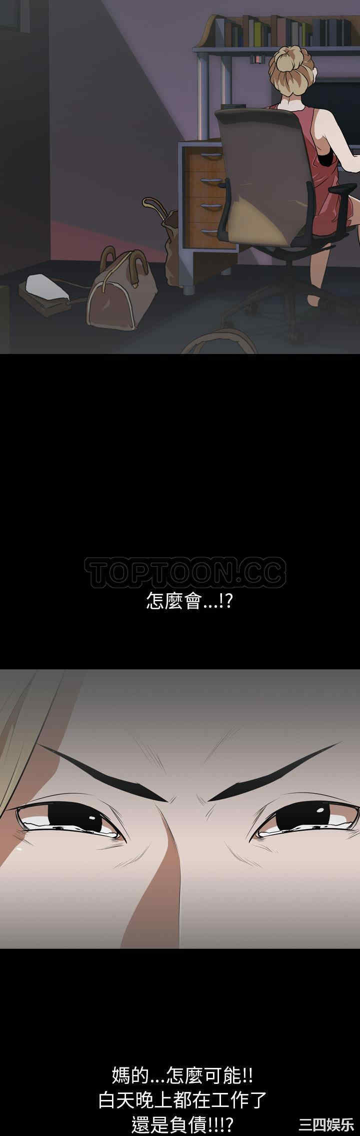 韩国漫画生存游戏韩漫_生存游戏-第52话在线免费阅读-韩国漫画-第3张图片